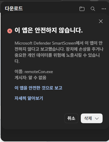 Edge 2단계 안내 이미지