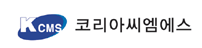 코리아씨엠에스